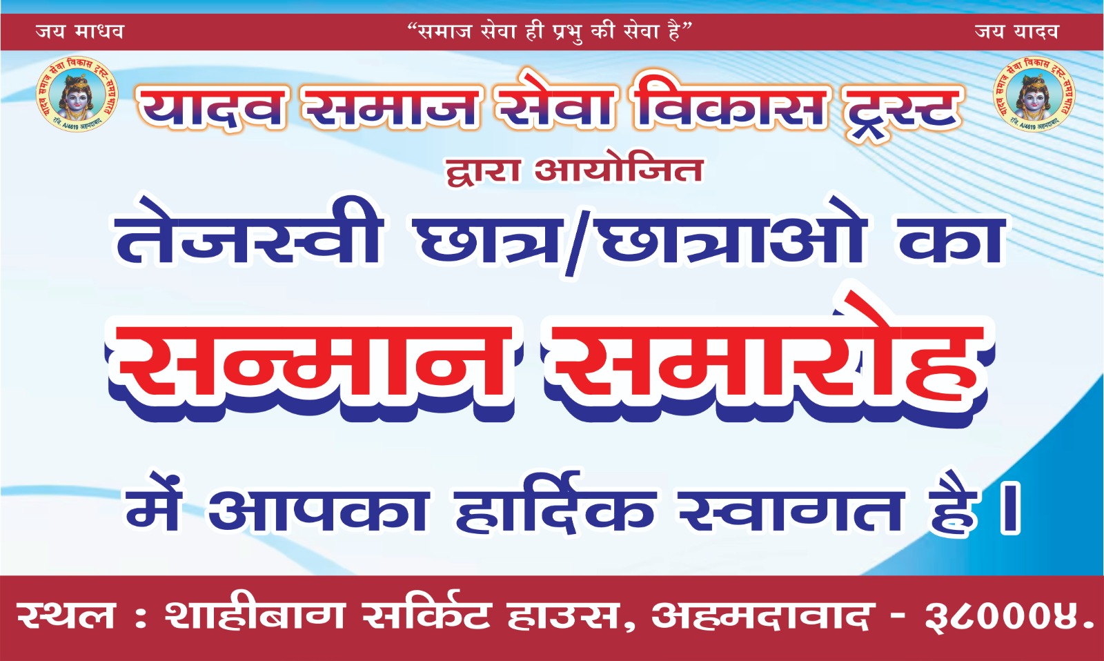 Student Award Celebration